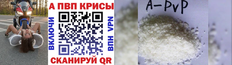 APVP Соль  kraken как зайти  Дзержинский  купить закладку 
