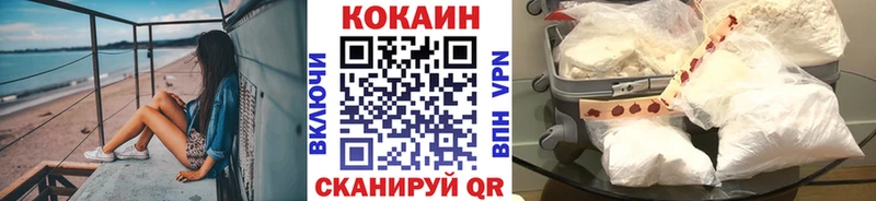 КОКАИН VHQ  магазин продажи наркотиков  Дзержинский 