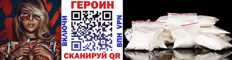 купить наркоту  Дзержинский  Героин Heroin 
