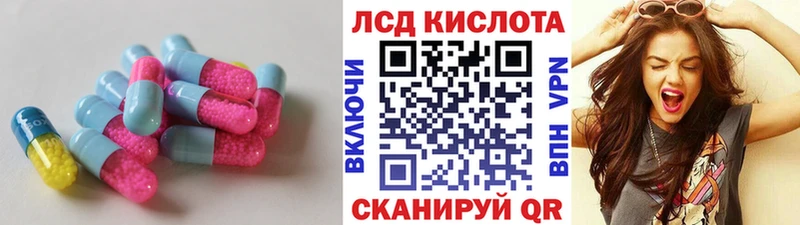 ЛСД экстази кислота  Дзержинский 