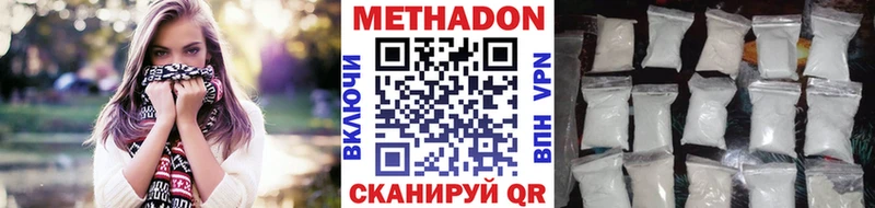 Метадон мёд  OMG ссылка  Дзержинский 