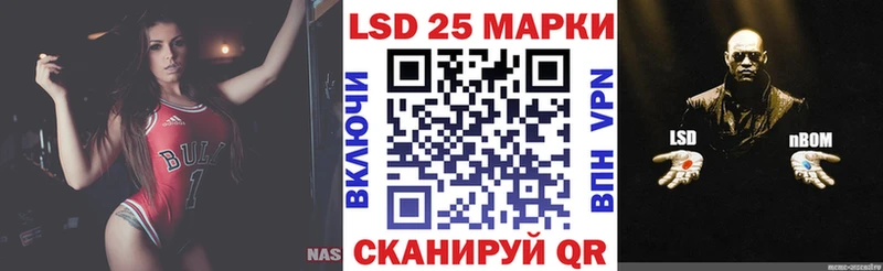 Марки 25I-NBOMe 1,8мг  наркота  Дзержинский 